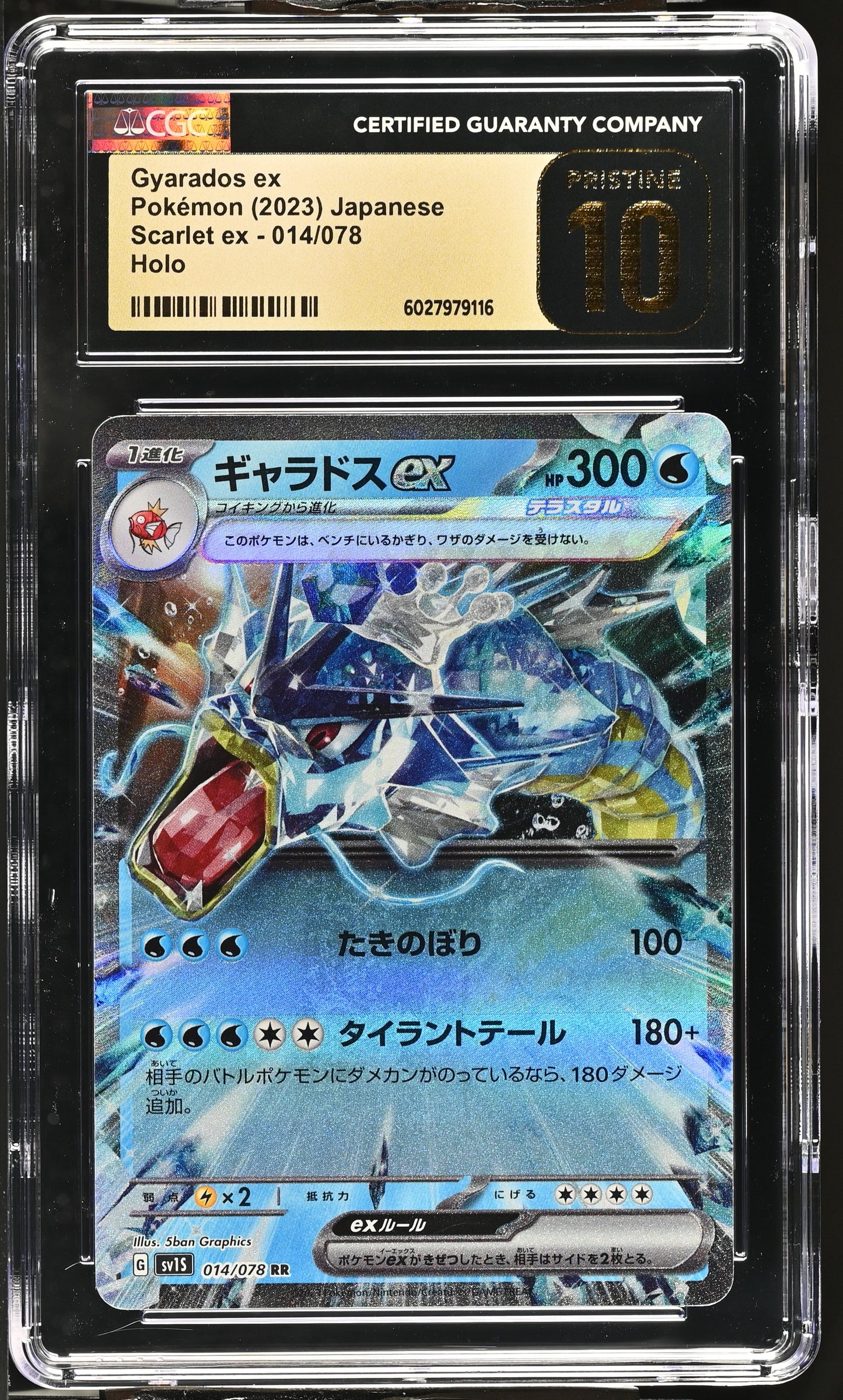 Gyarados 014/078 Japanese Scarlet ex CGC PRISTINE 10 #6027979116