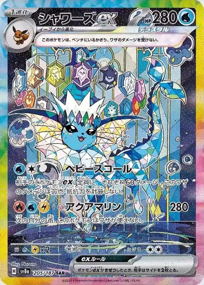 Vaporeon ex 205/187 SV8a: Terastal Fest ex