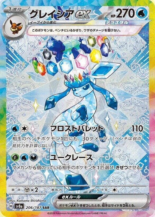 Glaceon ex 206/187 SV8a: Terastal Fest ex