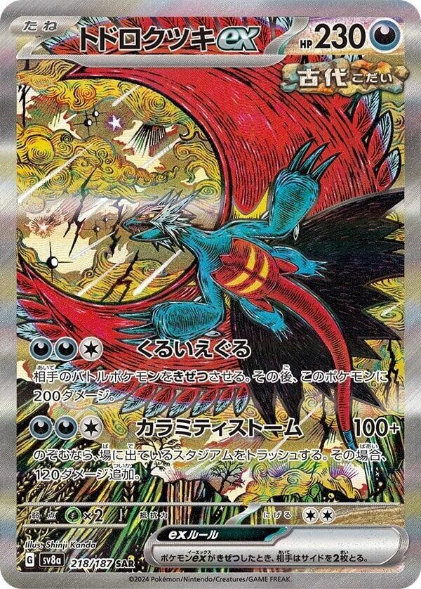 Roaring Moon ex 218/187 SV8a: Terastal Fest ex