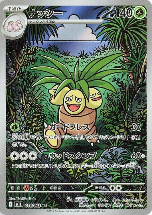 Exeggutor 066/063 m1L: Mega Brave