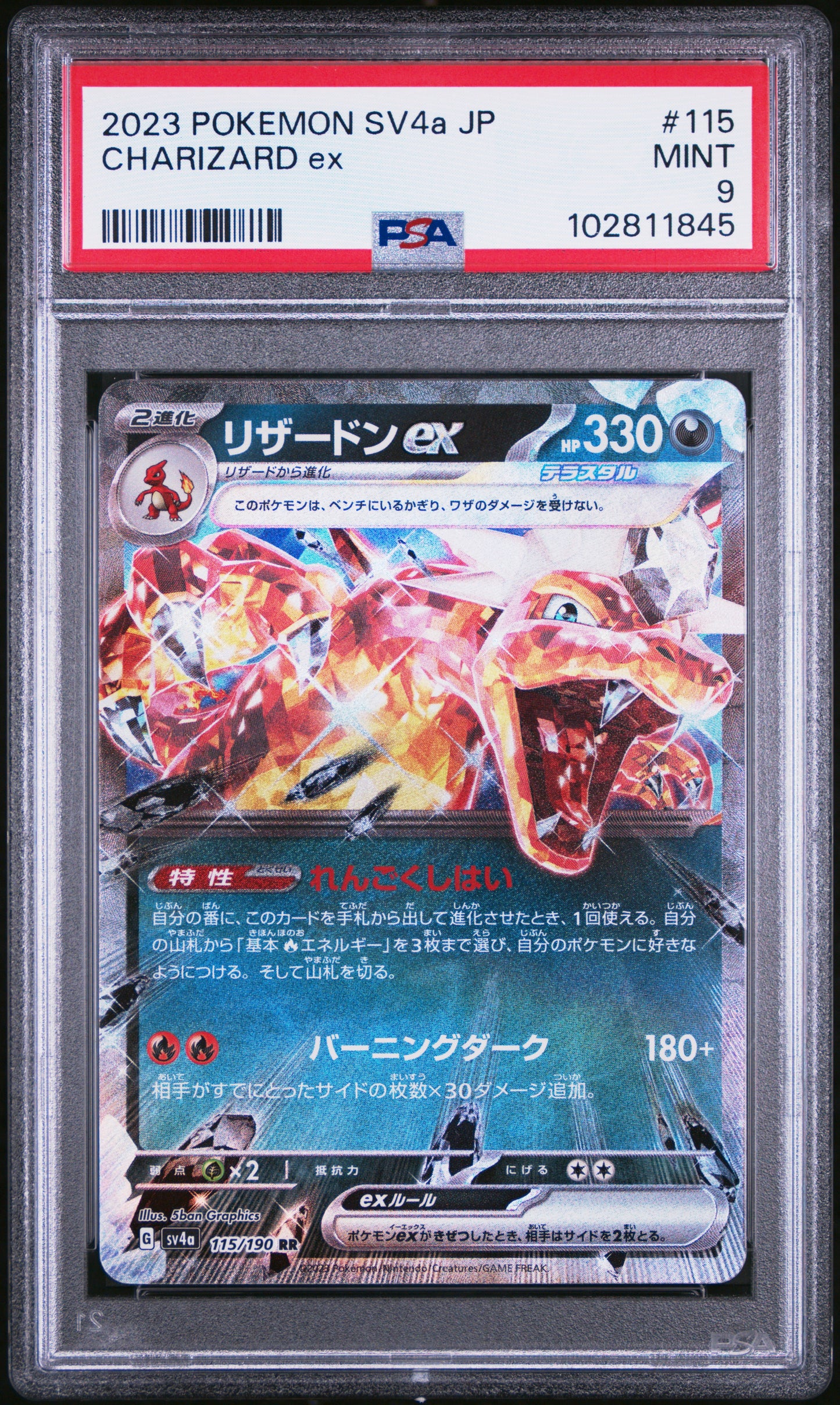 Charizard ex 115/190 SV4a Shiny Treasure ex PSA 9 #102811845