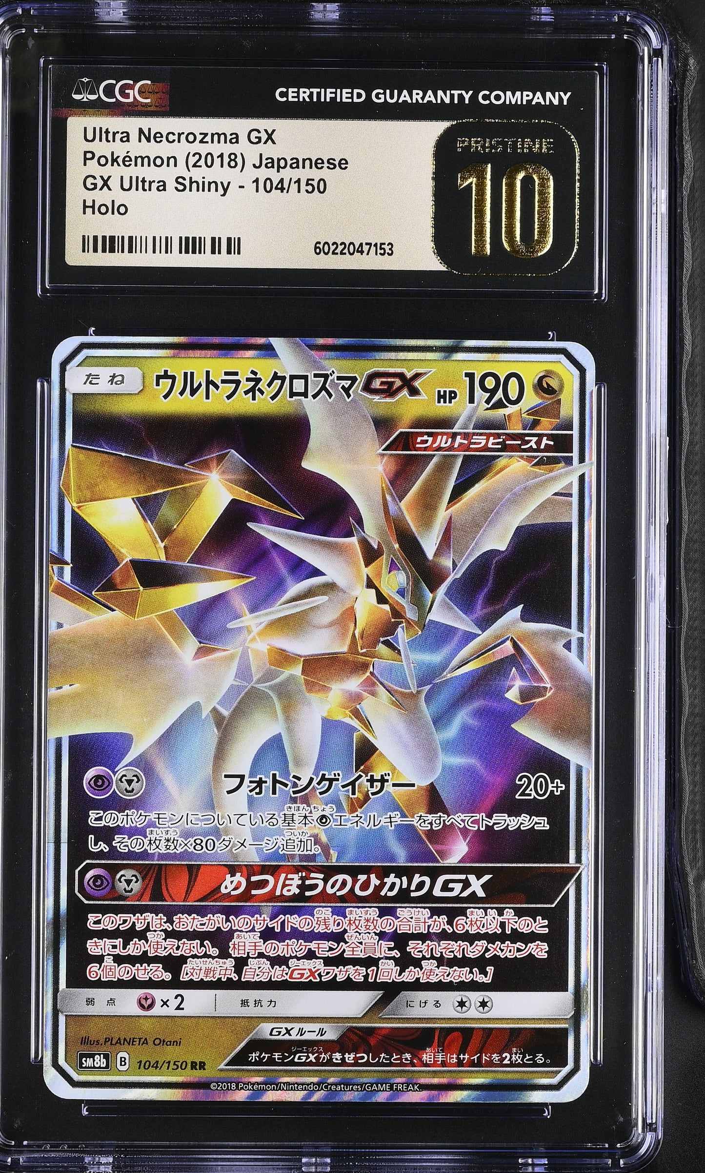Ultra Necrozma GX 104/150 Japanese GX Ultra Shiny CGC PRISTINE 10 #6022047153
