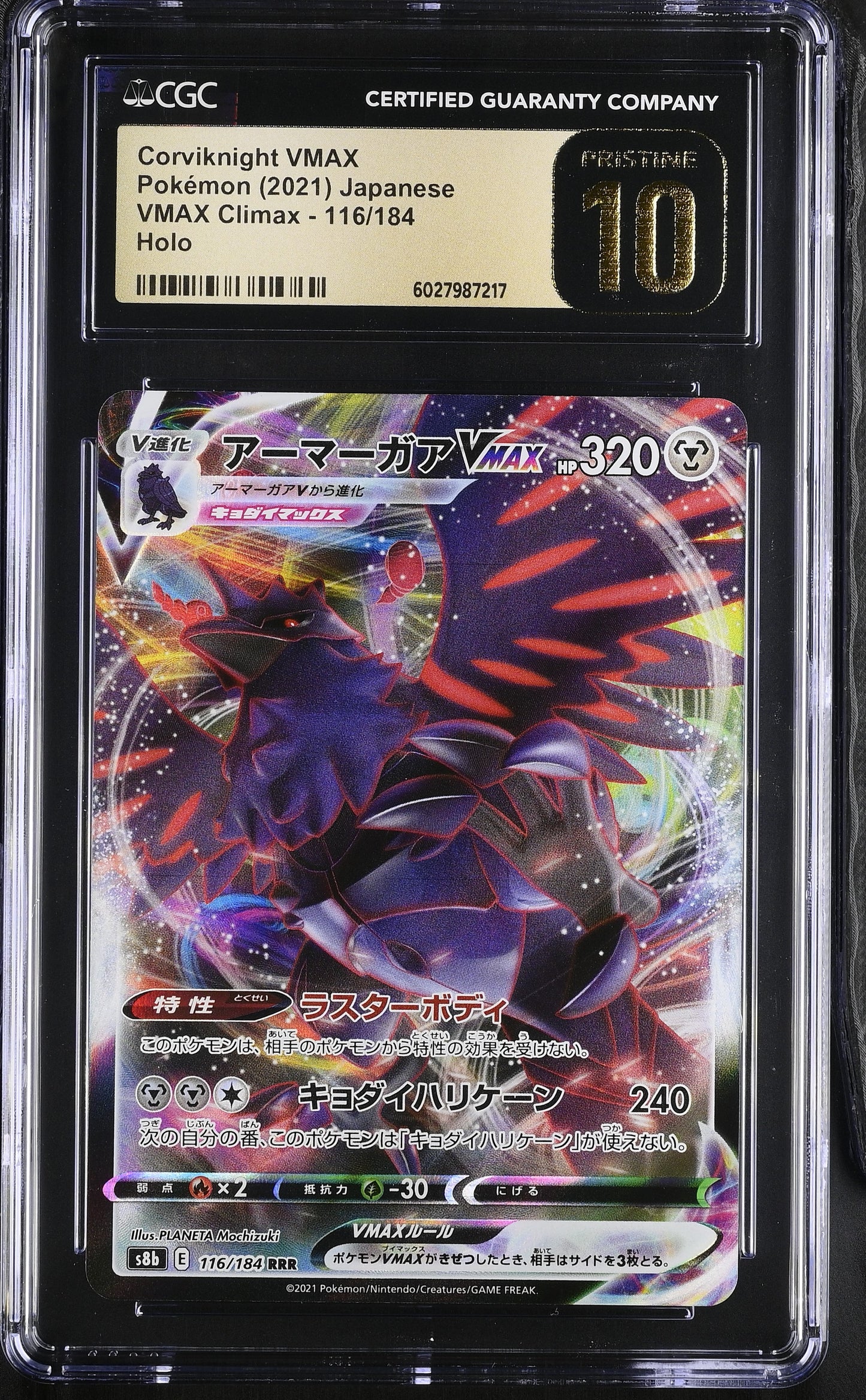 Corviknight VMAX 116/184 Japanese VMAX Climax CGC PRISTINE 10 #6027987217