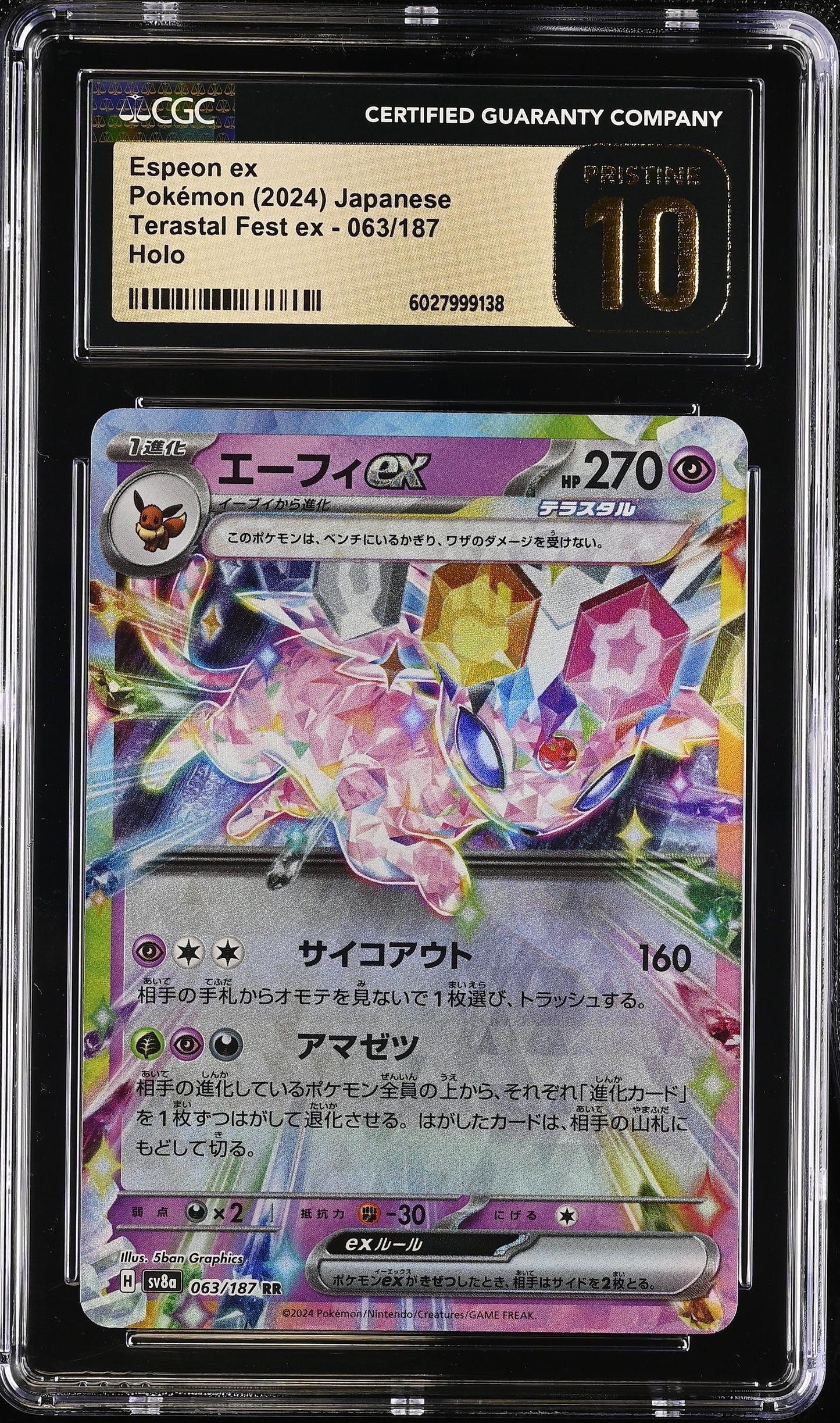 Espeon ex 063/187 Terastal Fest ex CGC PRISTINE 10 #6027999138