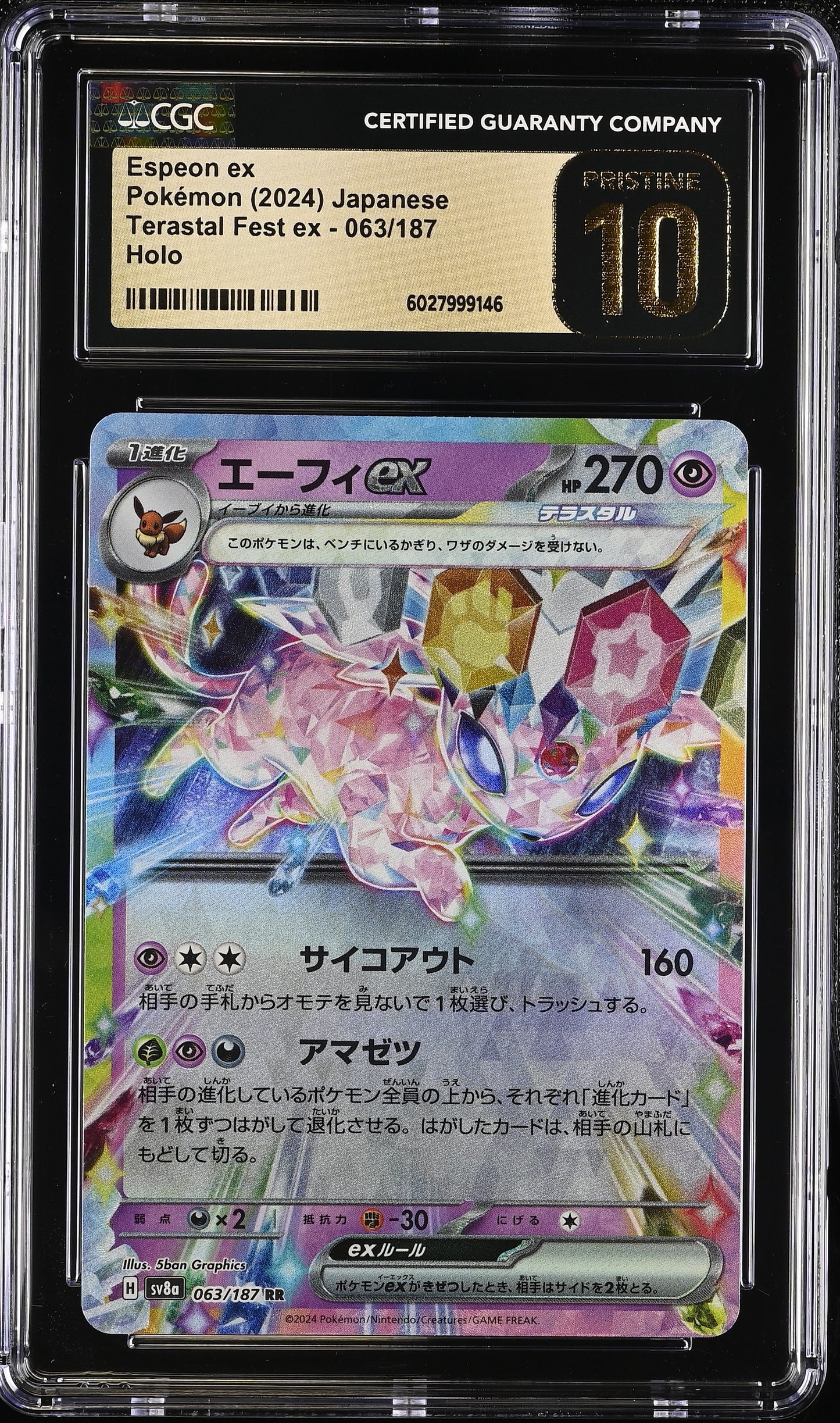 Espeon ex 063/187 Terastal Fest ex CGC PRISTINE 10 #6027999146