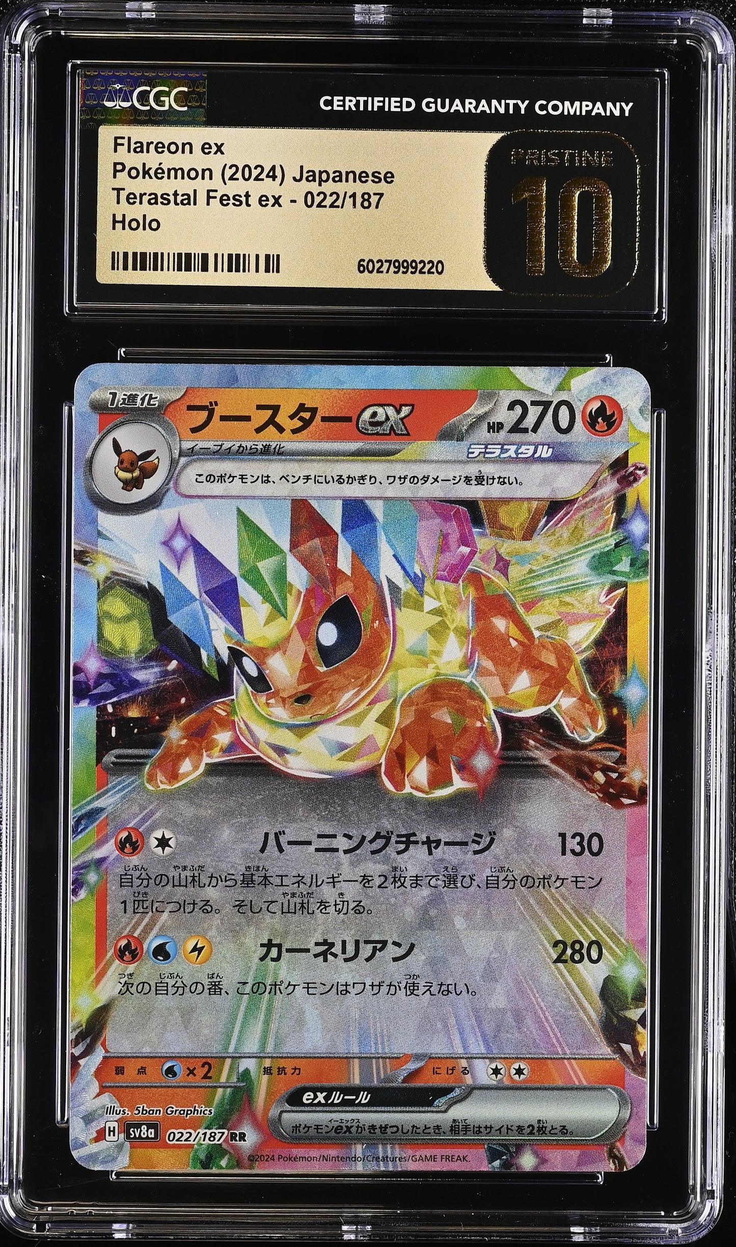 Flareon ex 022/187 Terastal Fest ex CGC PRISTINE 10
