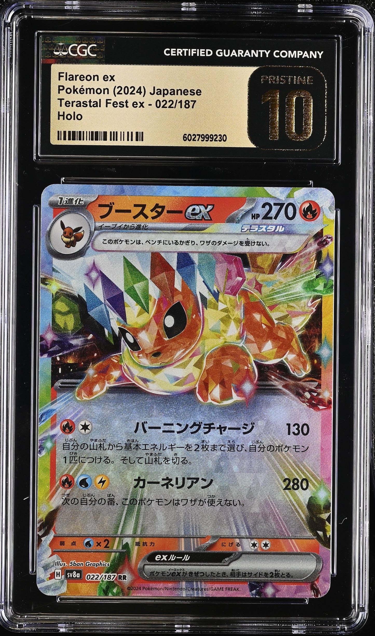 Flareon ex 022/187 Terastal Fest ex CGC PRISTINE 10 #6027999230