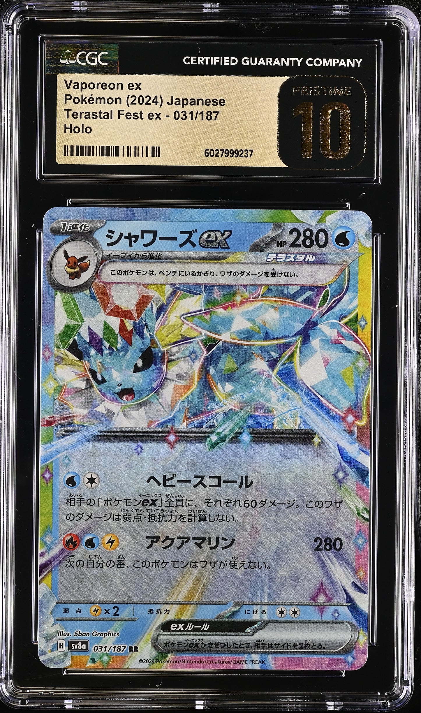Vaporeon ex 031/187 Terastal Fest ex CGC PRISTINE 10 #6027999237
