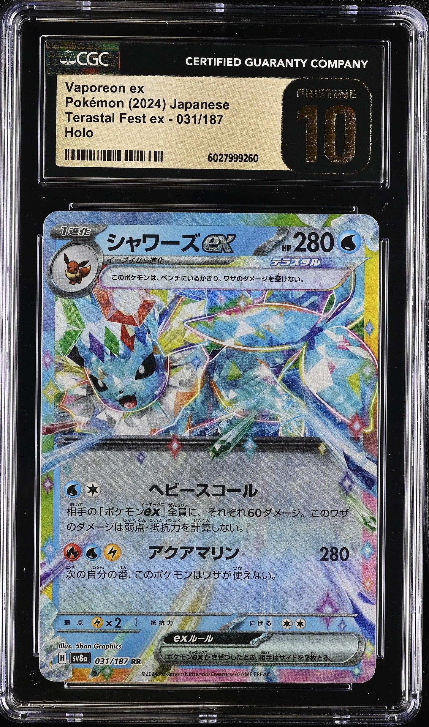 Vaporeon ex 031/187 Terastal Fest ex CGC PRISTINE 10