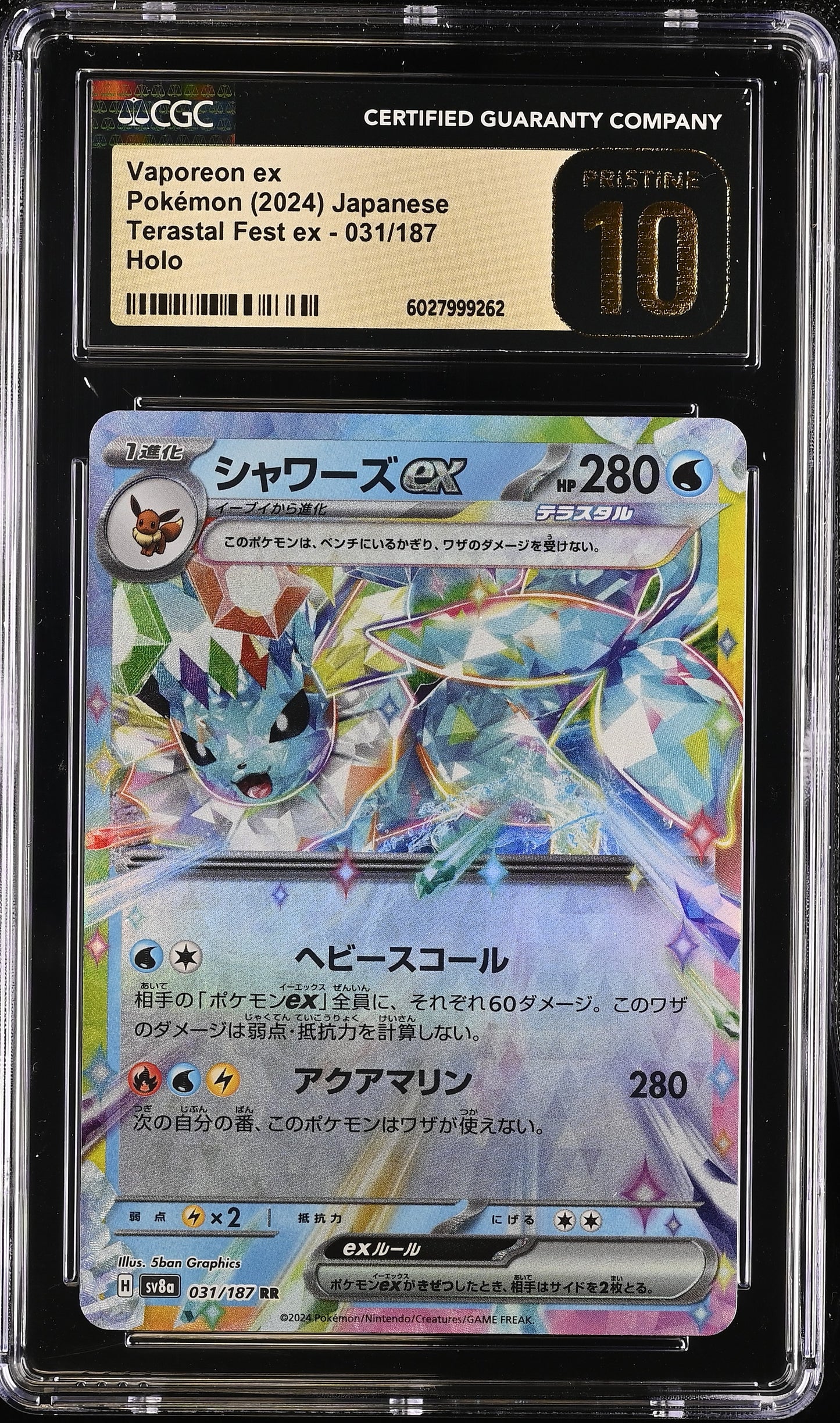 Vaporeon ex 031/187 Terastal Fest ex CGC PRISTINE 10 #6027999262