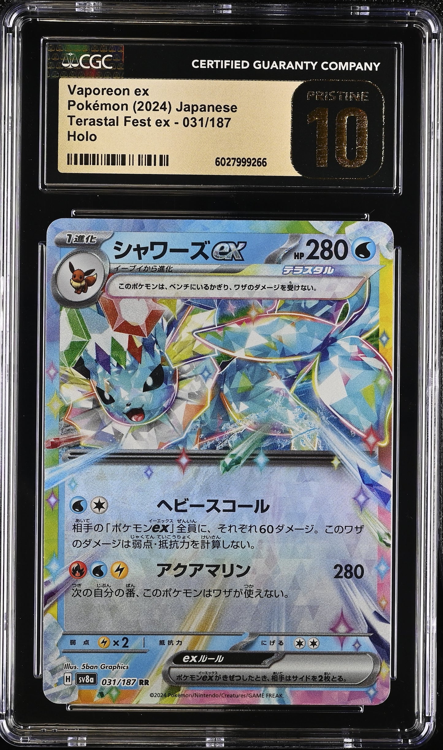 Vaporeon ex 031/187 Terastal Fest ex CGC PRISTINE 10 #6027999266