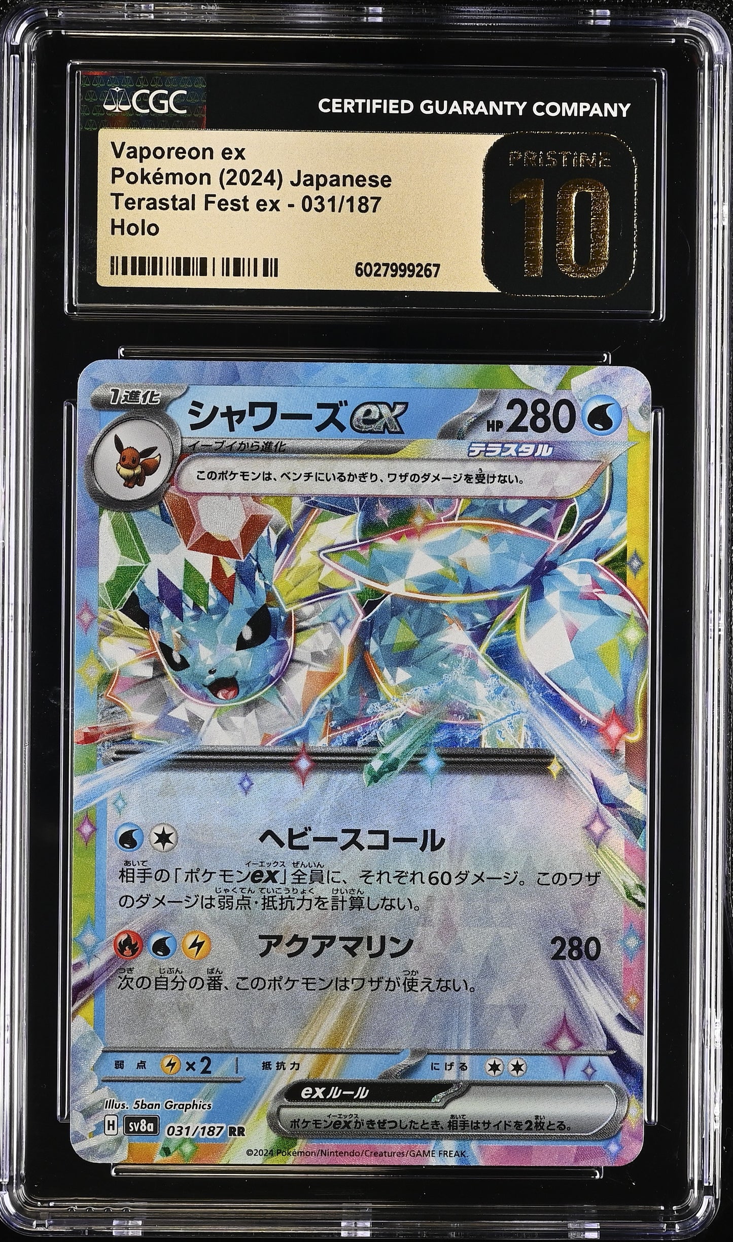 Vaporeon ex 031/187 Terastal Fest ex CGC PRISTINE 10 #6027999267