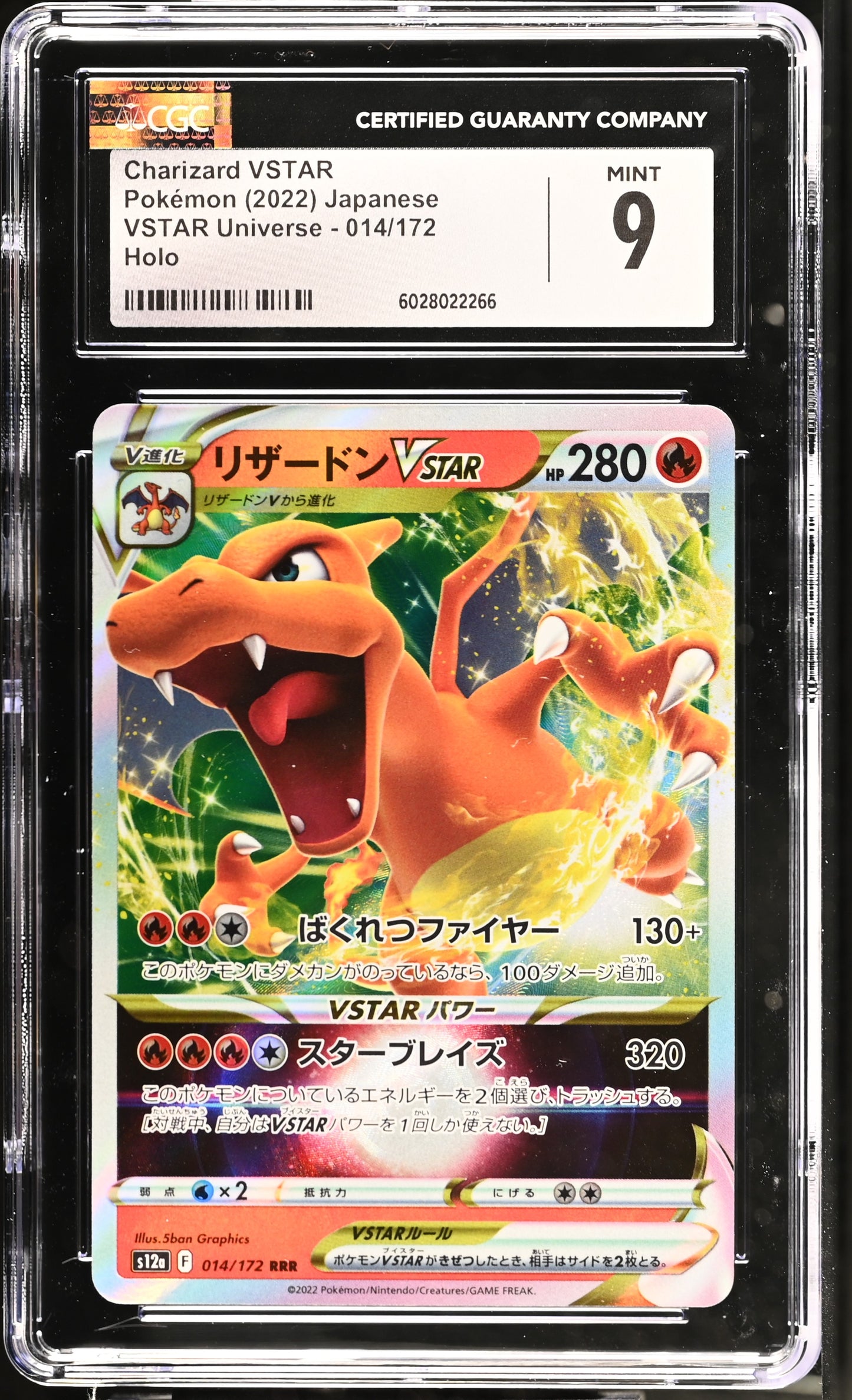 Charizard VSTAR 014/172 VSTAR Universe CGC 9 #6028022266