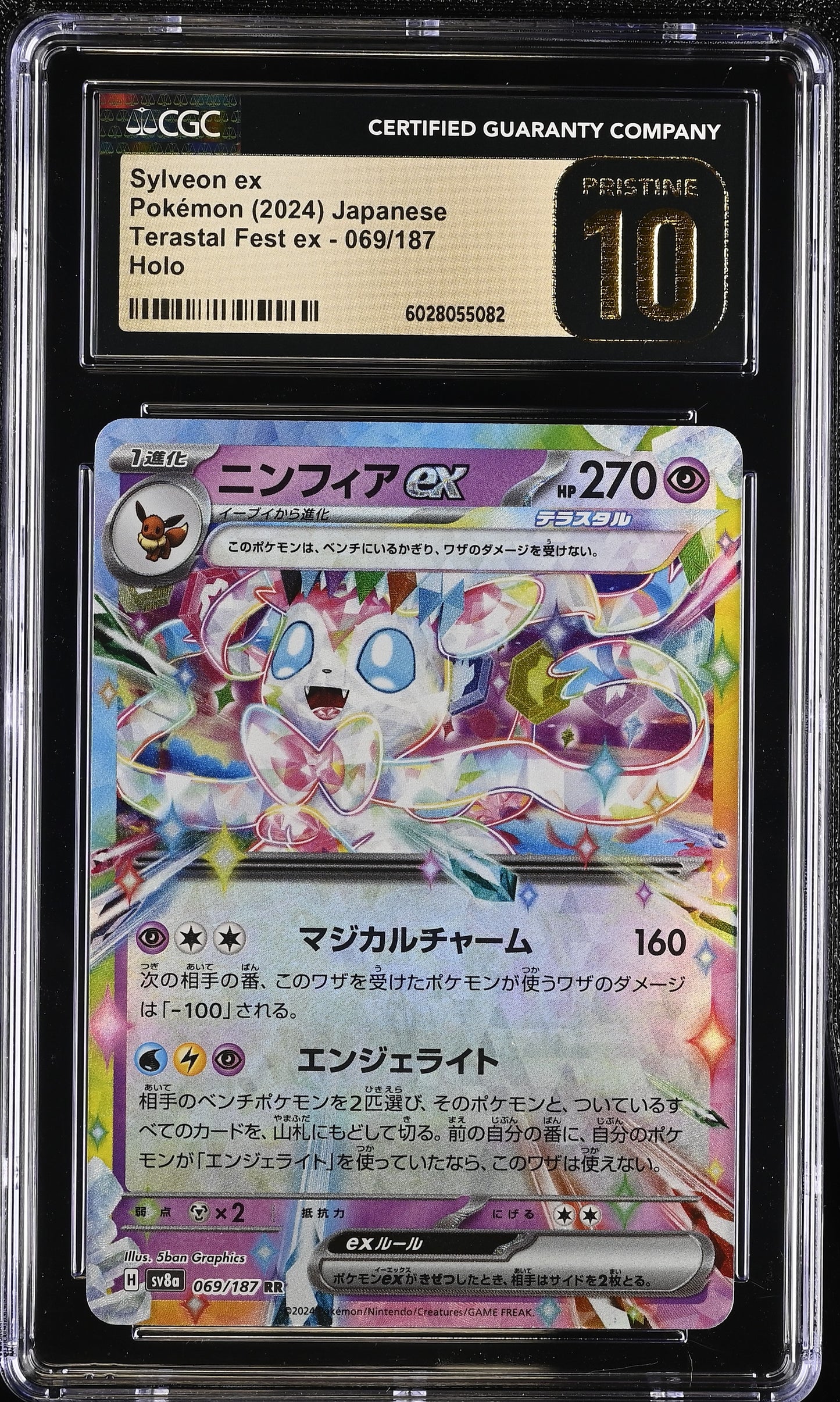 Sylveon ex 069/187 Terastal Fest ex CGC PRISTINE 10