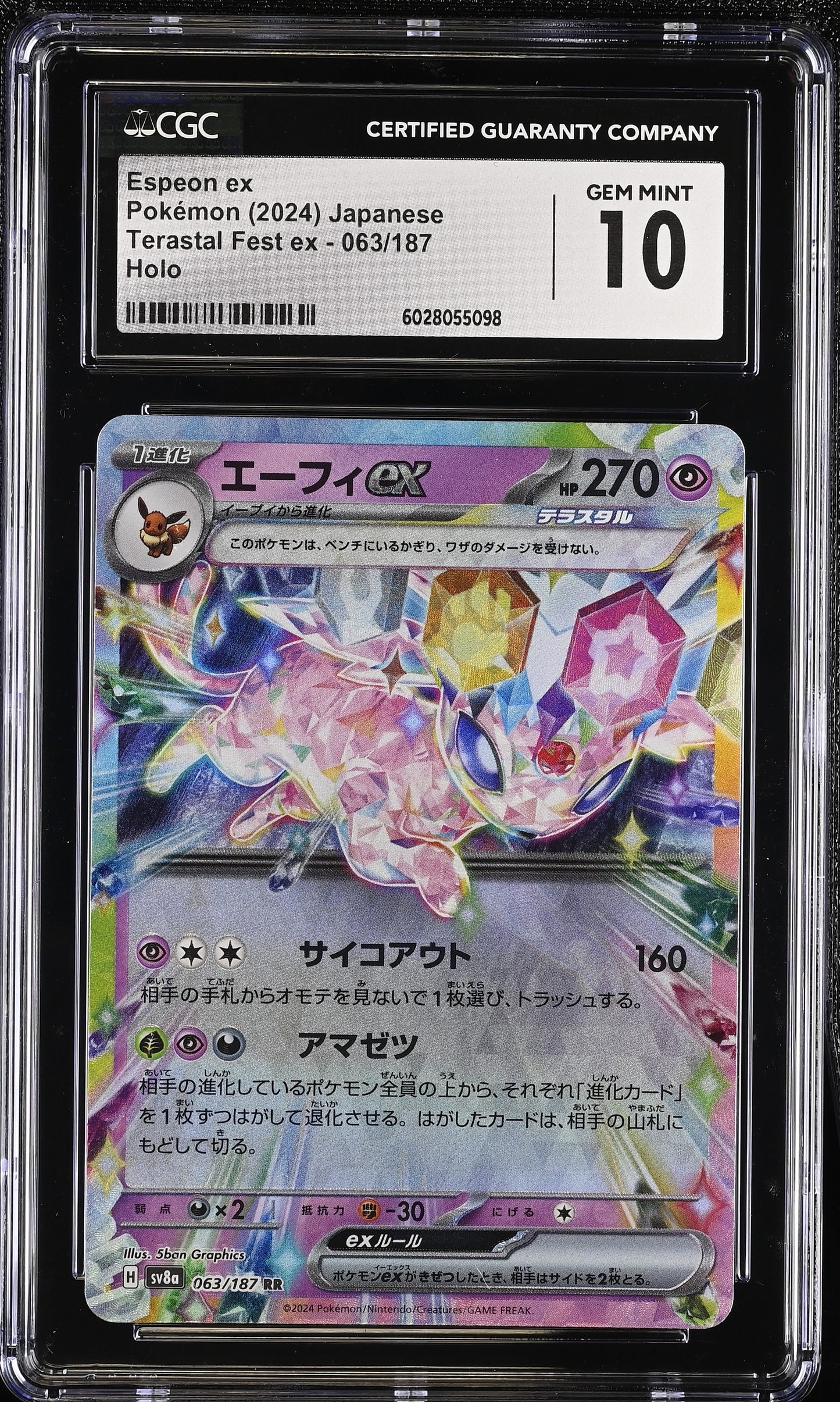 Espeon ex 063/187 Terastal Fest ex CGC 10
