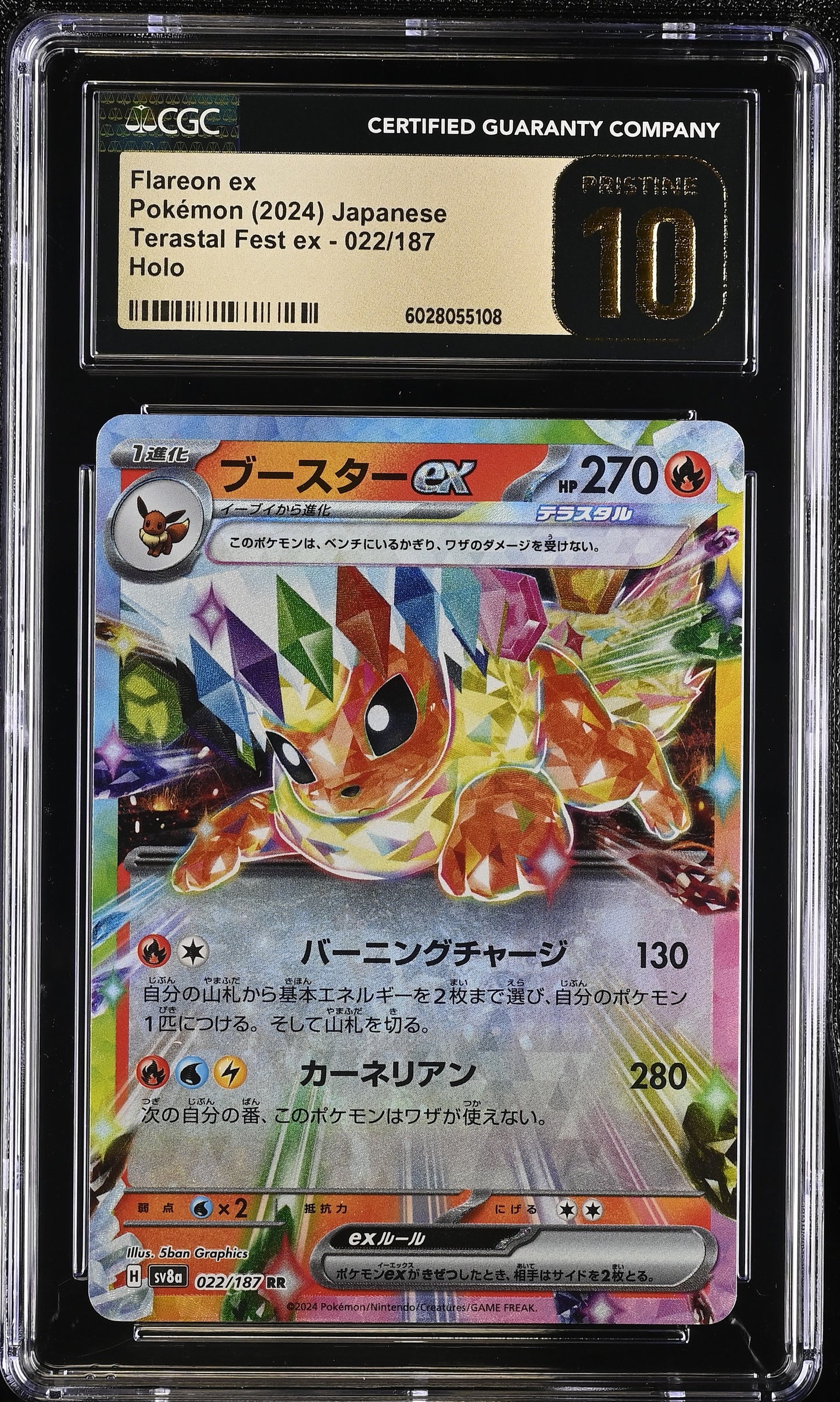 Flareon ex 022/187 Terastal Fest ex CGC PRISTINE 10 #6028055108