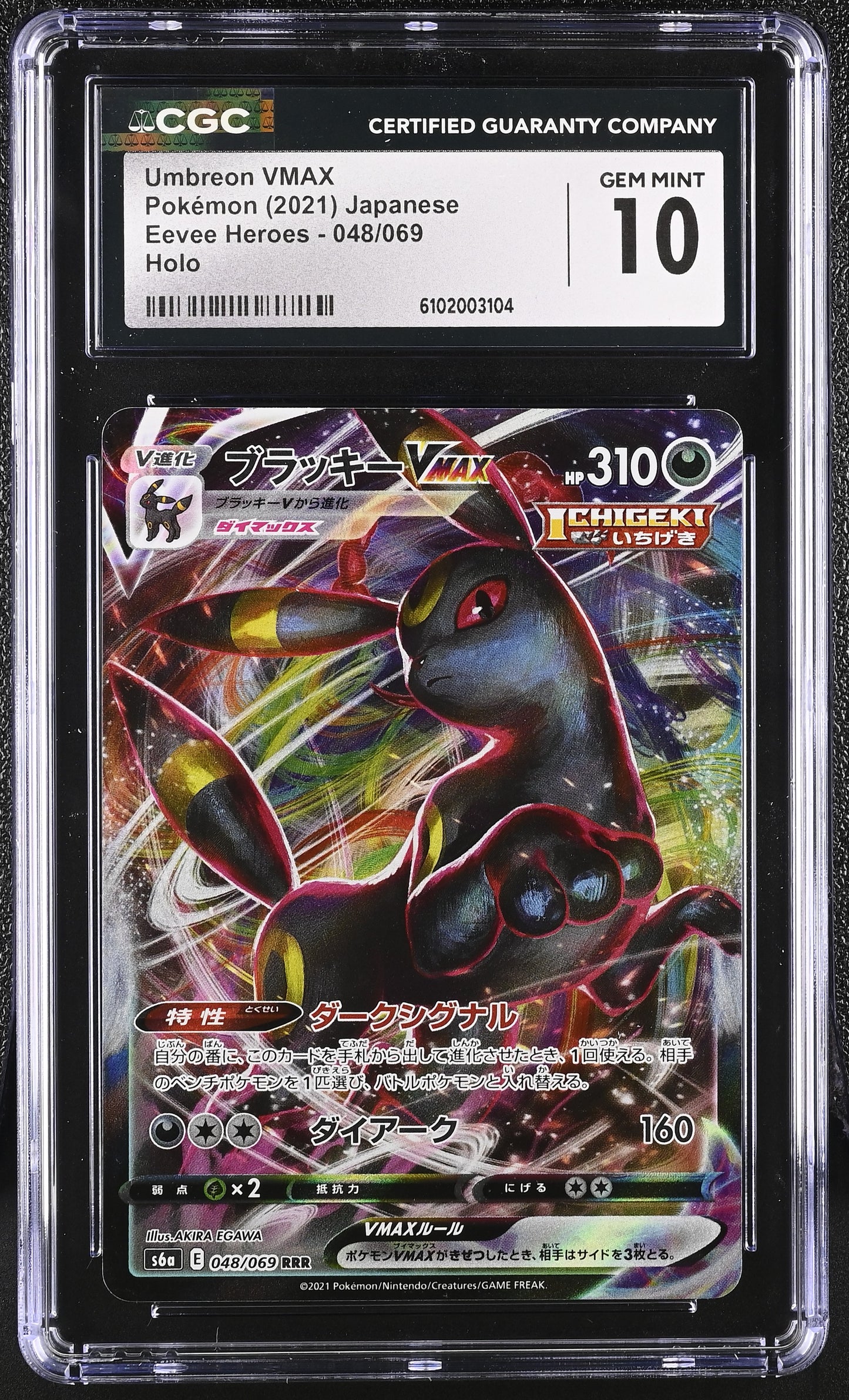 Umbreon VMAX 101/184 S8b VMAX Climax CGC 10
