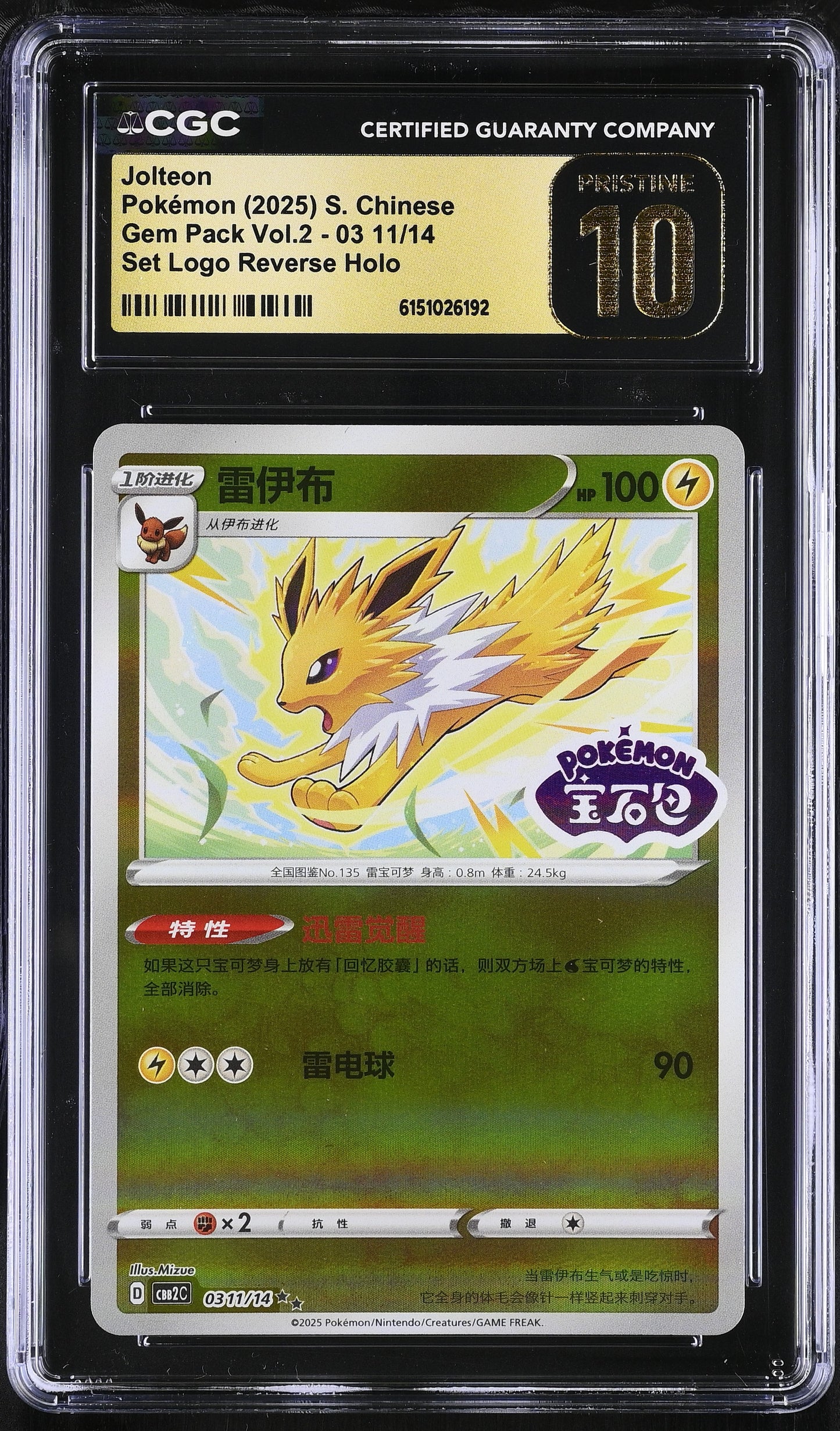 Jolteon 03 11/14 Set Logo Reverse Holo Gem Pack Vol.2 CGC PRISTINE 10