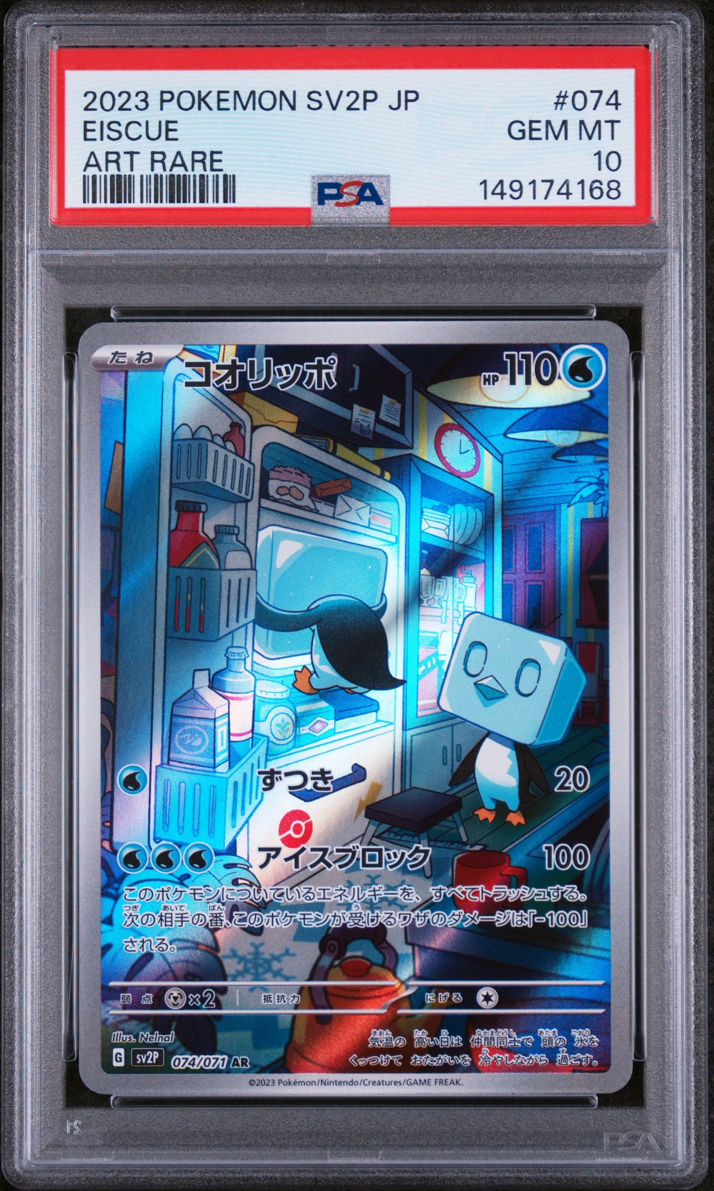 Eiscue 074/071 SV2P Snow Hazard PSA 10
