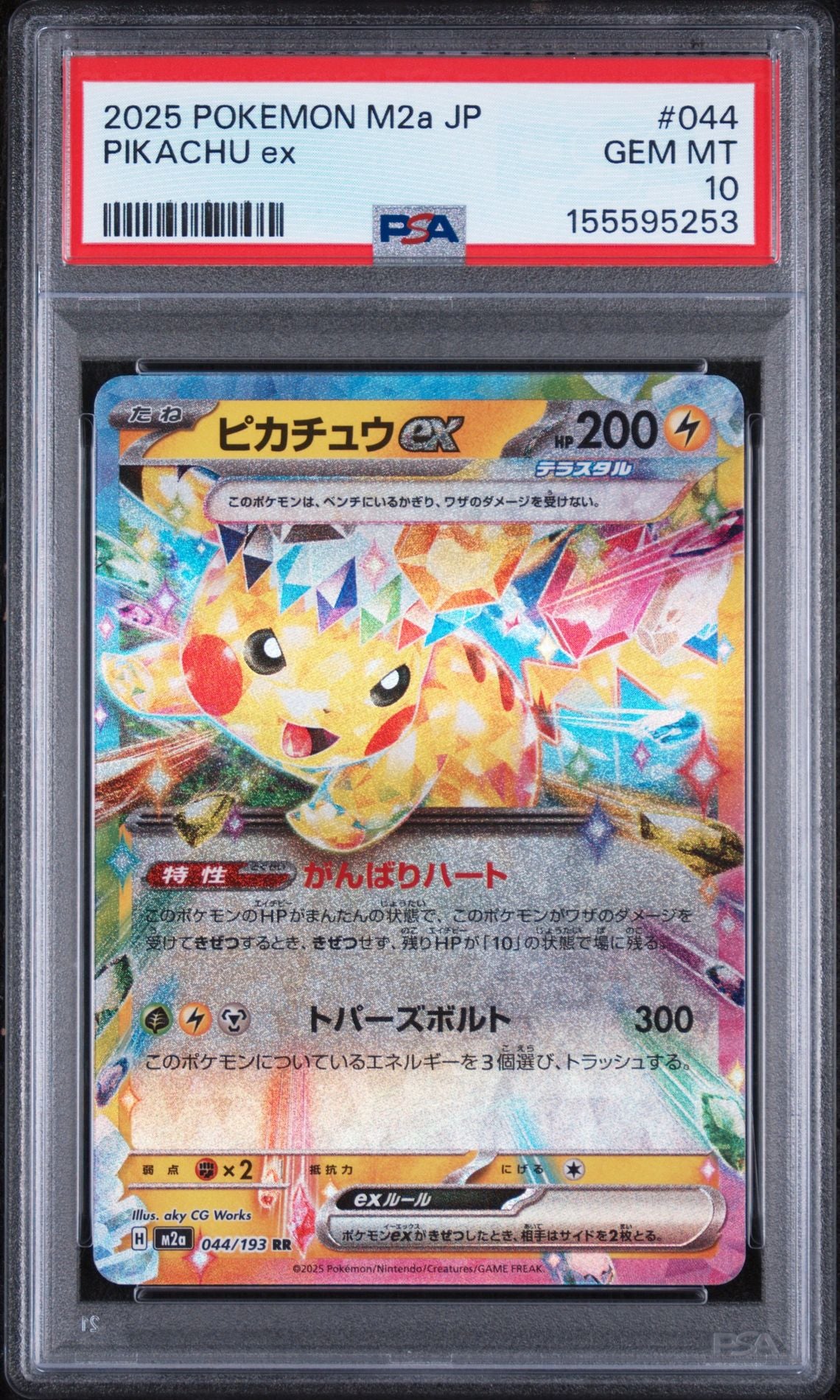 Pikachu ex 044/193 Mega Dream ex PSA 10