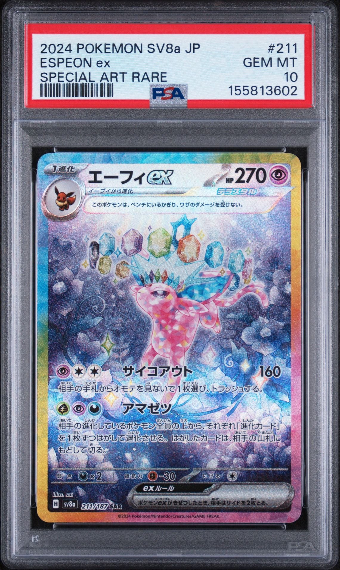 Espeon ex 211/187 Terastal Fest ex PSA 10