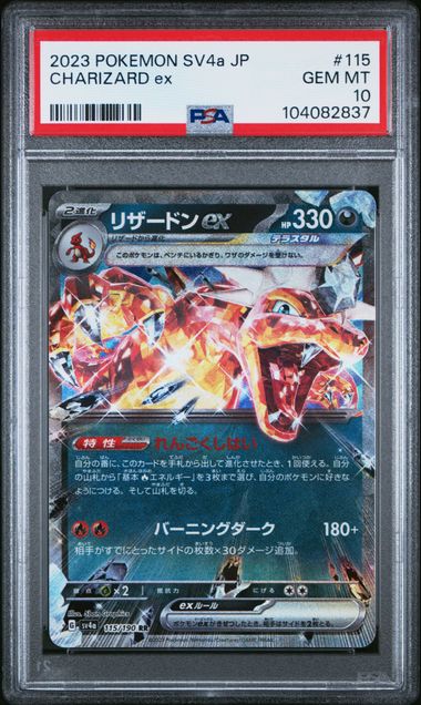 Charizard ex 115/190 Shiny Treasure ex PSA 10 #104082837