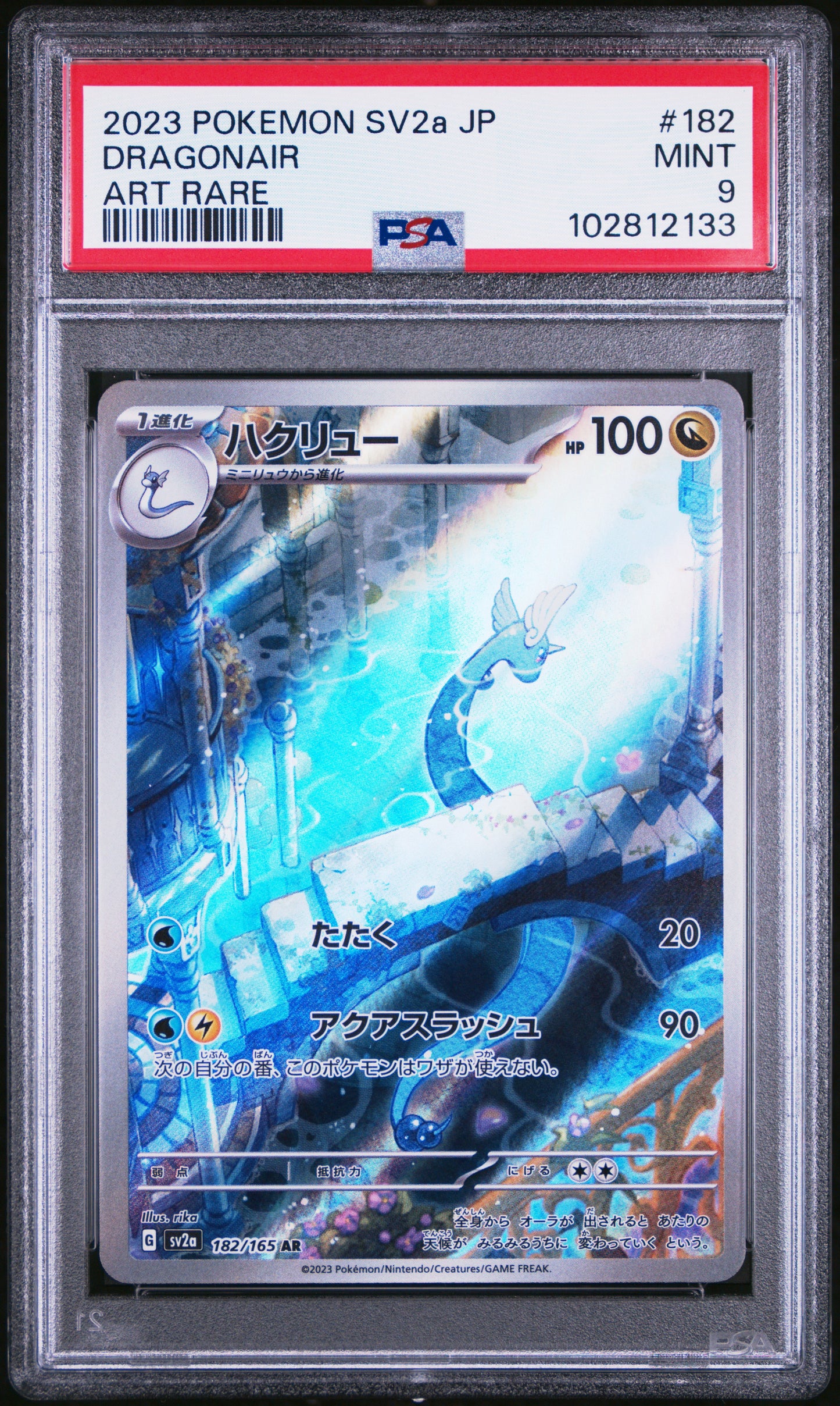 Dragonair 182/165 SV2a Pokemon 151 PSA 9 #102812133