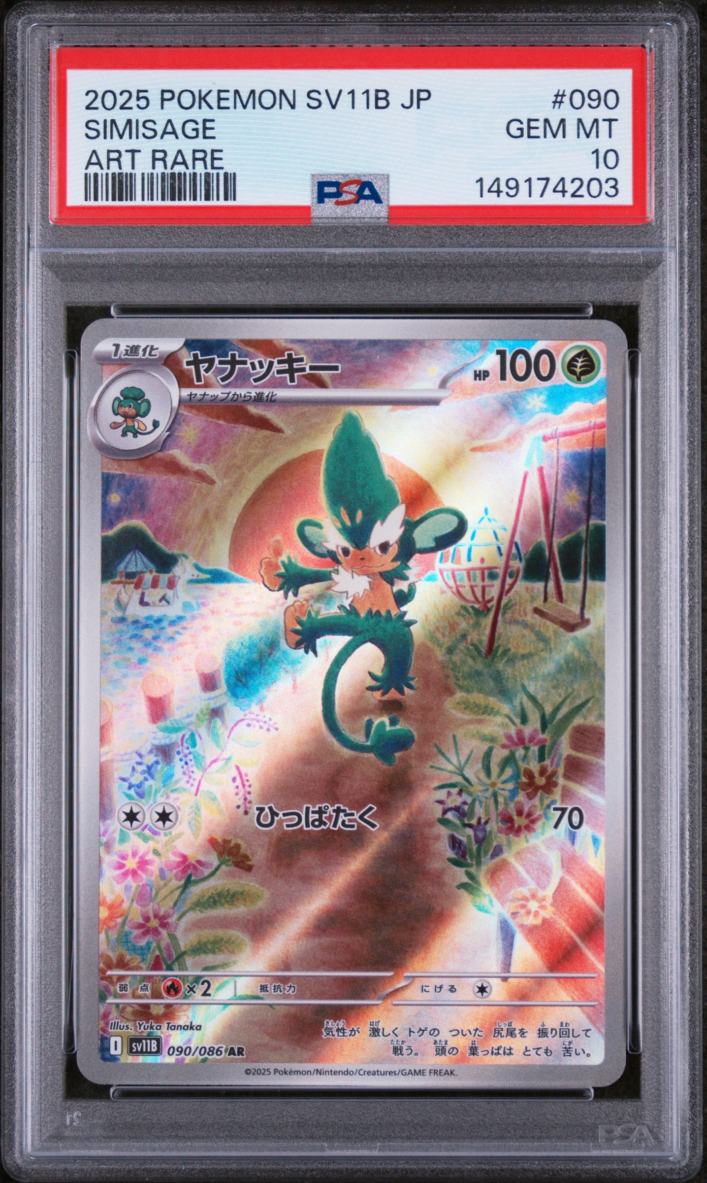 Simisage 090/086 SV11B Black Bolt PSA 10
