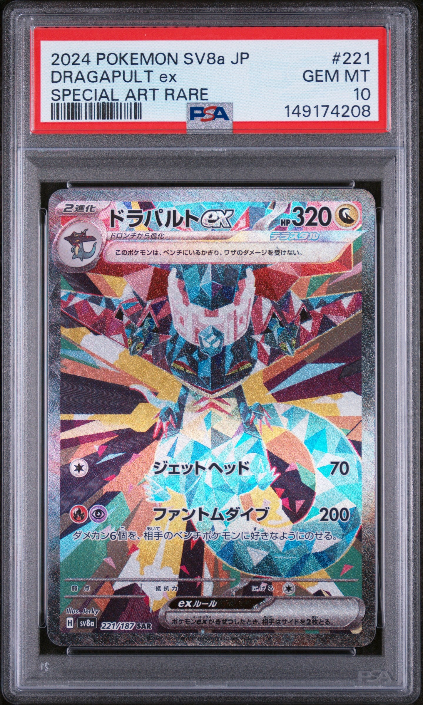 Dragapult ex 221/187 SV8a Terastal Fest Ex PSA 10