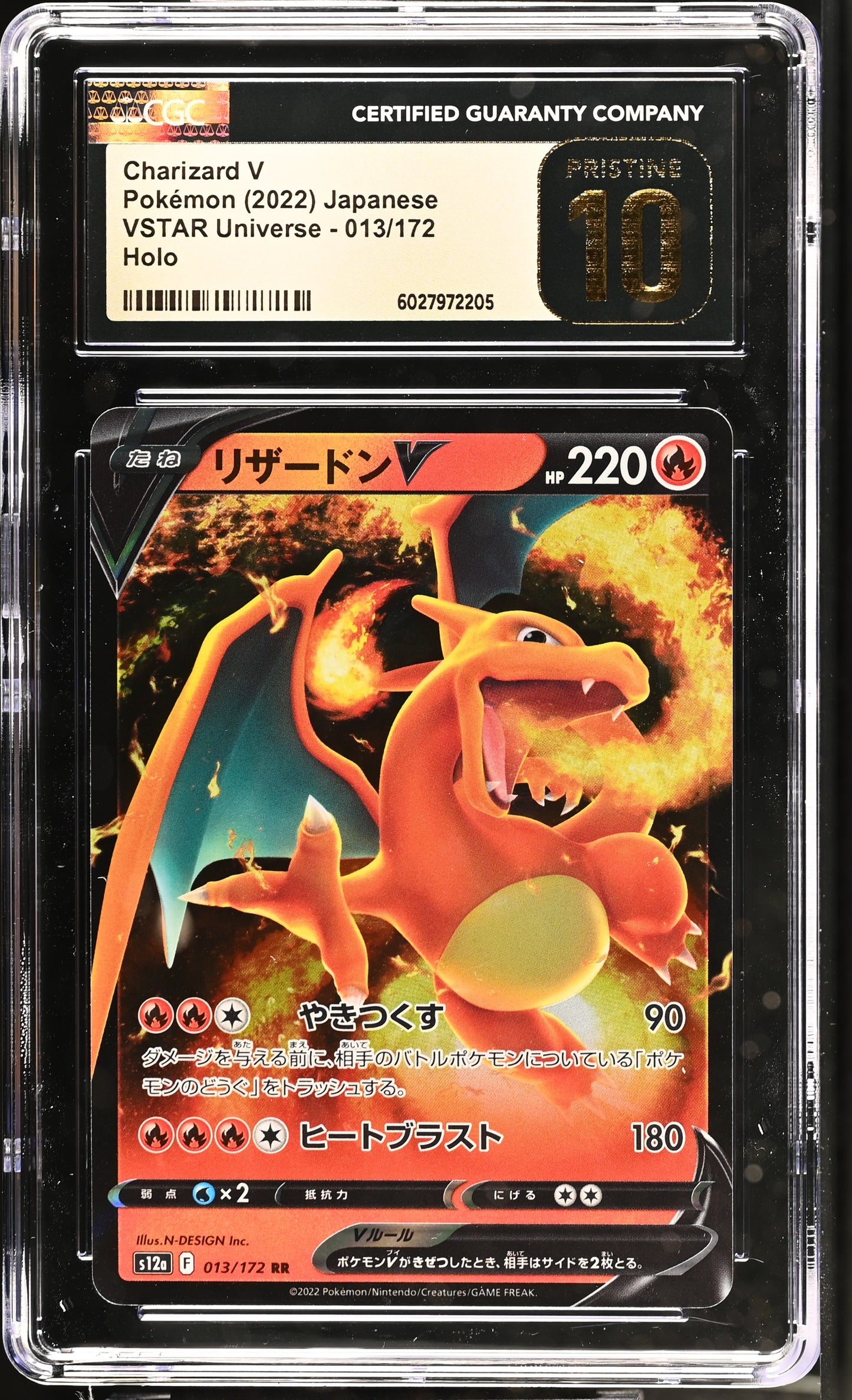 Charizard V 013/172 Japanese VSTAR Universe CGC PRISTINE 10 #6027972205