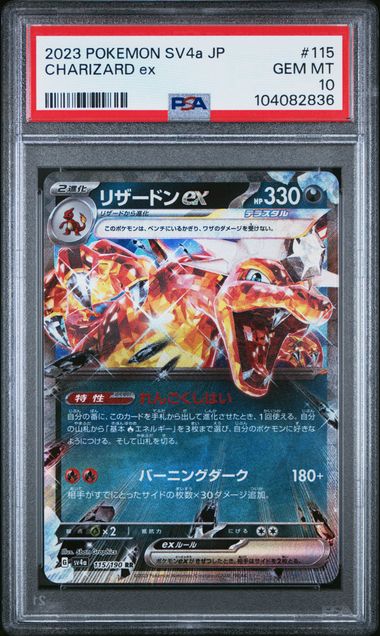 Charizard ex 115/190 Shiny Treasure ex PSA 10 #104082836