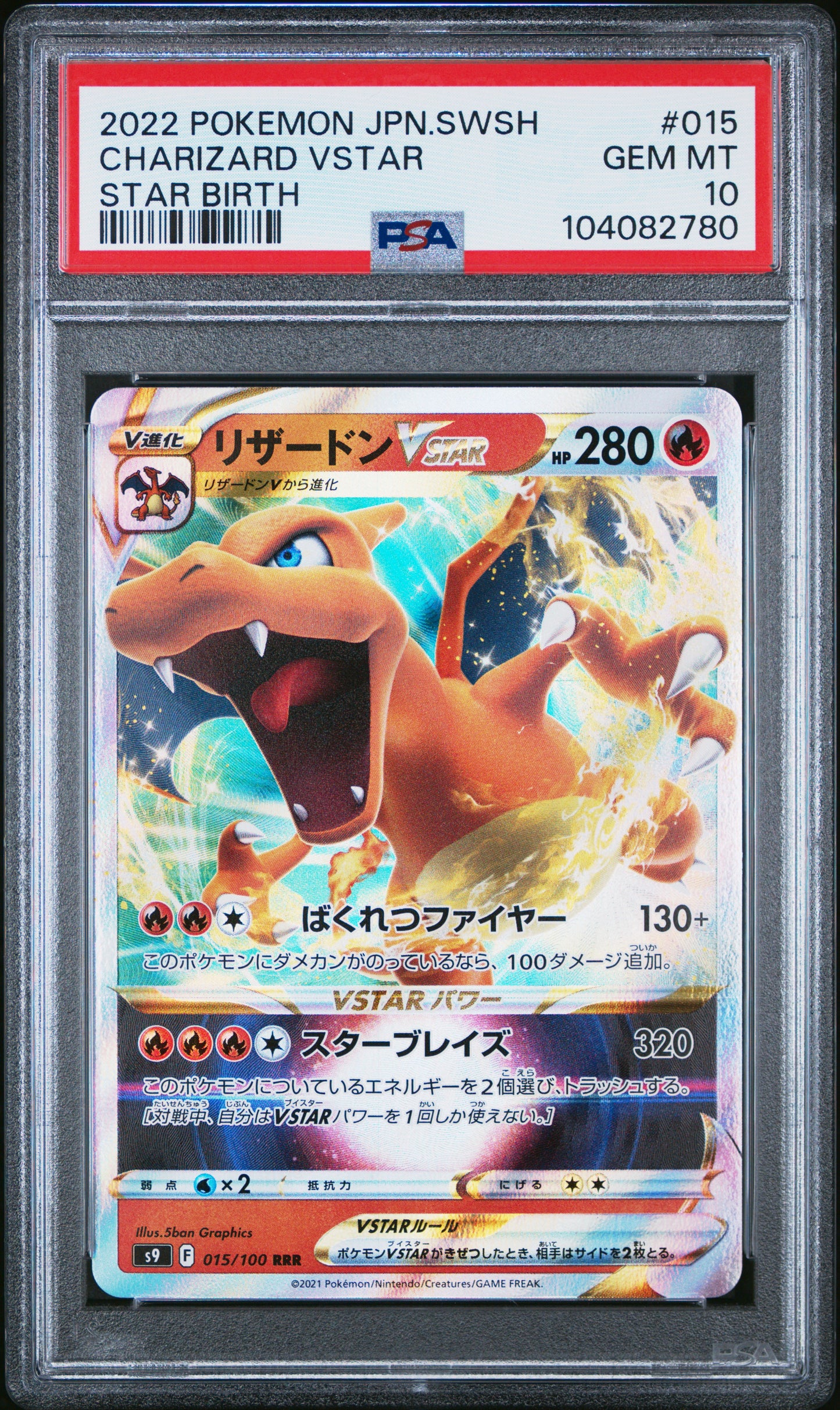 Charizard VSTAR 015/100 Pokemon Japanese Star Birth PSA 10 #104082780
