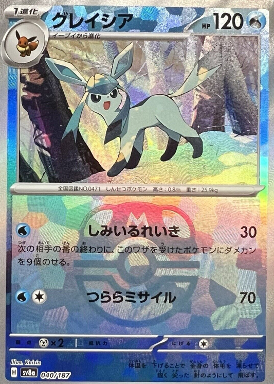 Glaceon (Master Ball Pattern) 040/187 SV8a: Terastal Fest ex