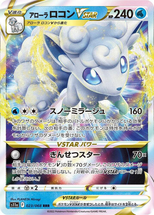 Alolan Vulpix VSTAR - 023/068 - S11a: Incandescent Arcana