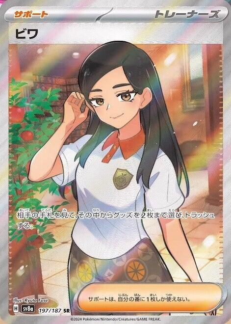 Eri 197/187 SV8a: Terastal Fest ex