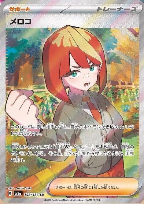 Mela 198/187 SV8a: Terastal Fest ex