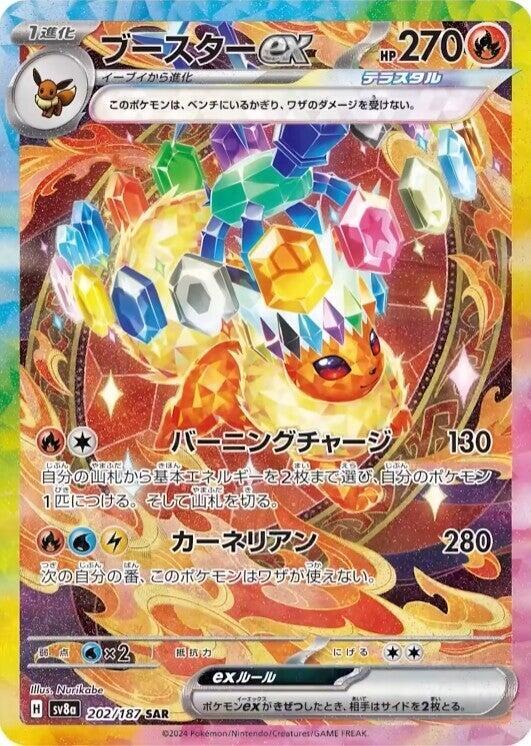 Flareon ex 202/187 SV8a: Terastal Fest ex