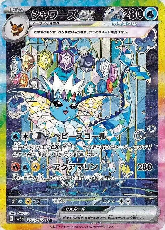 Vaporeon ex 205/187 SV8a: Terastal Fest ex