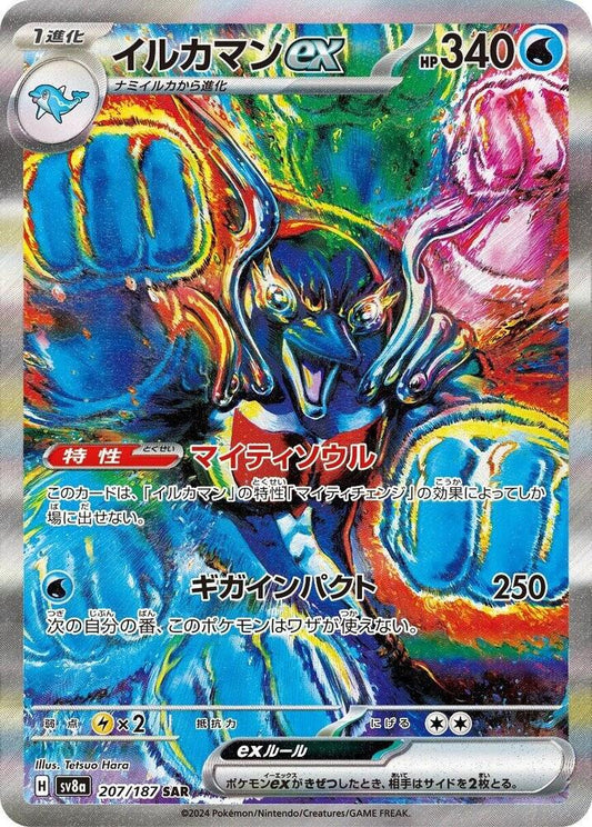 Palafin ex 207/187 SV8a: Terastal Fest ex