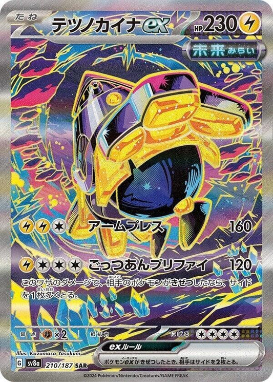 Iron Hands ex 210/187 SV8a: Terastal Fest ex
