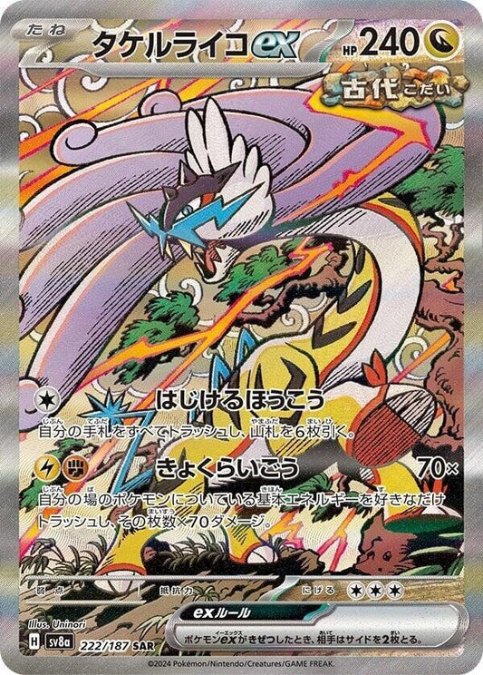 Raging Bolt ex 222/187 SV8a: Terastal Fest ex