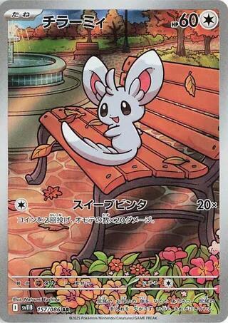 Minccino 157/086 SV11B: Black Bolt