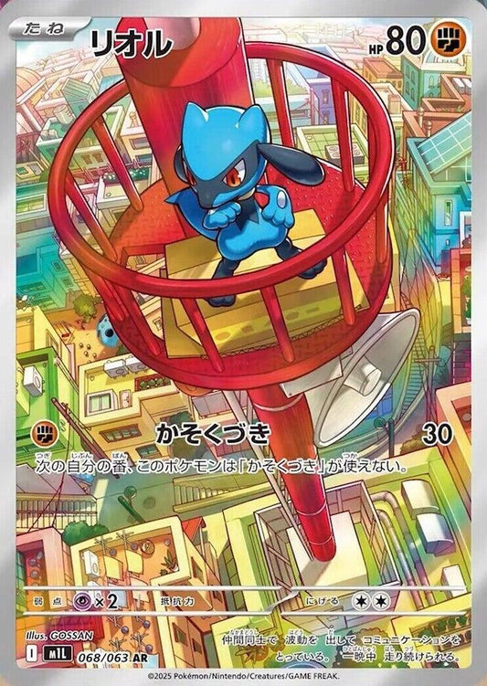 Riolu 068/063 m1L: Mega Brave