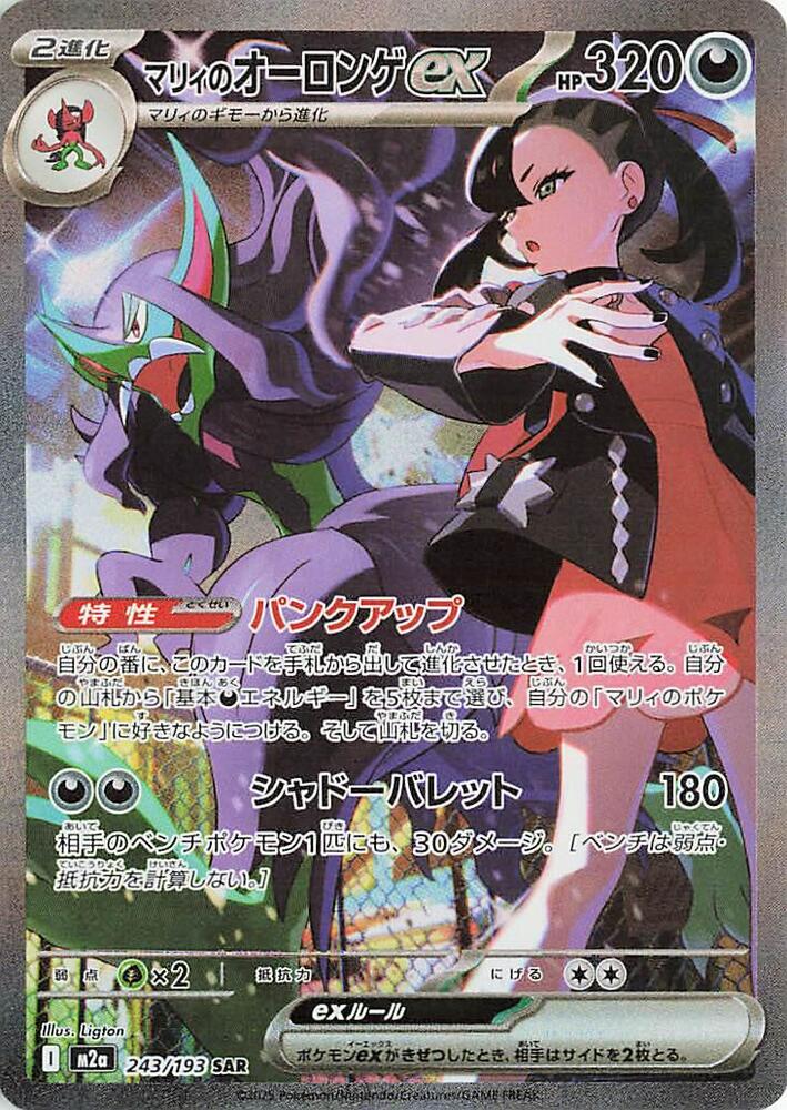 POKÉMON JAPANESE SINGLES (ALL) – TCG Best Value Collectibles