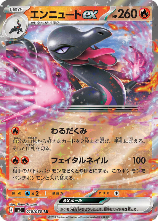 Salazzle ex 016/080 M3: Nihil Zero