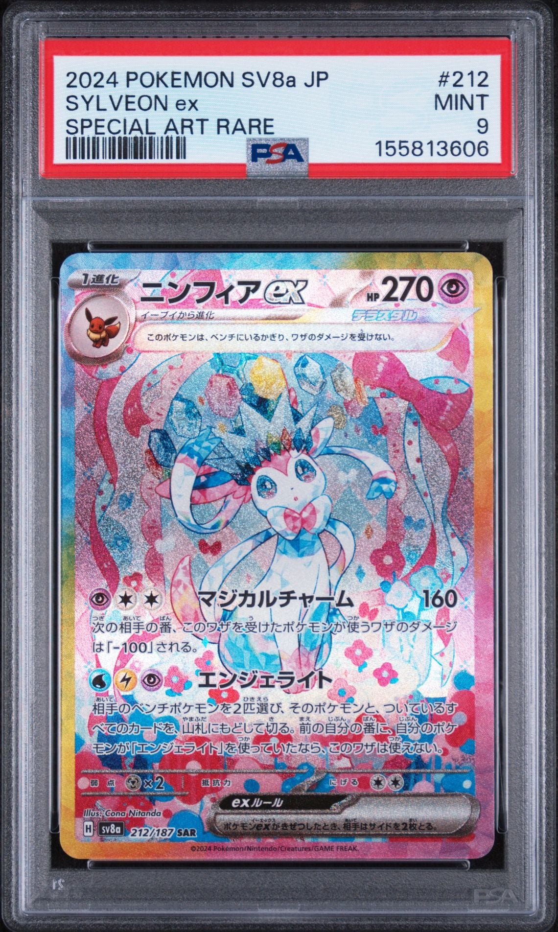 Sylveon ex 212/187 Terastal Fest ex  PSA 9