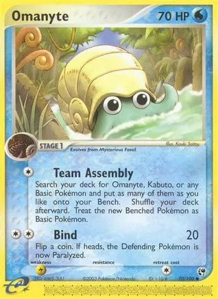 Omanyte 70/100 EX Series: Sandstorm