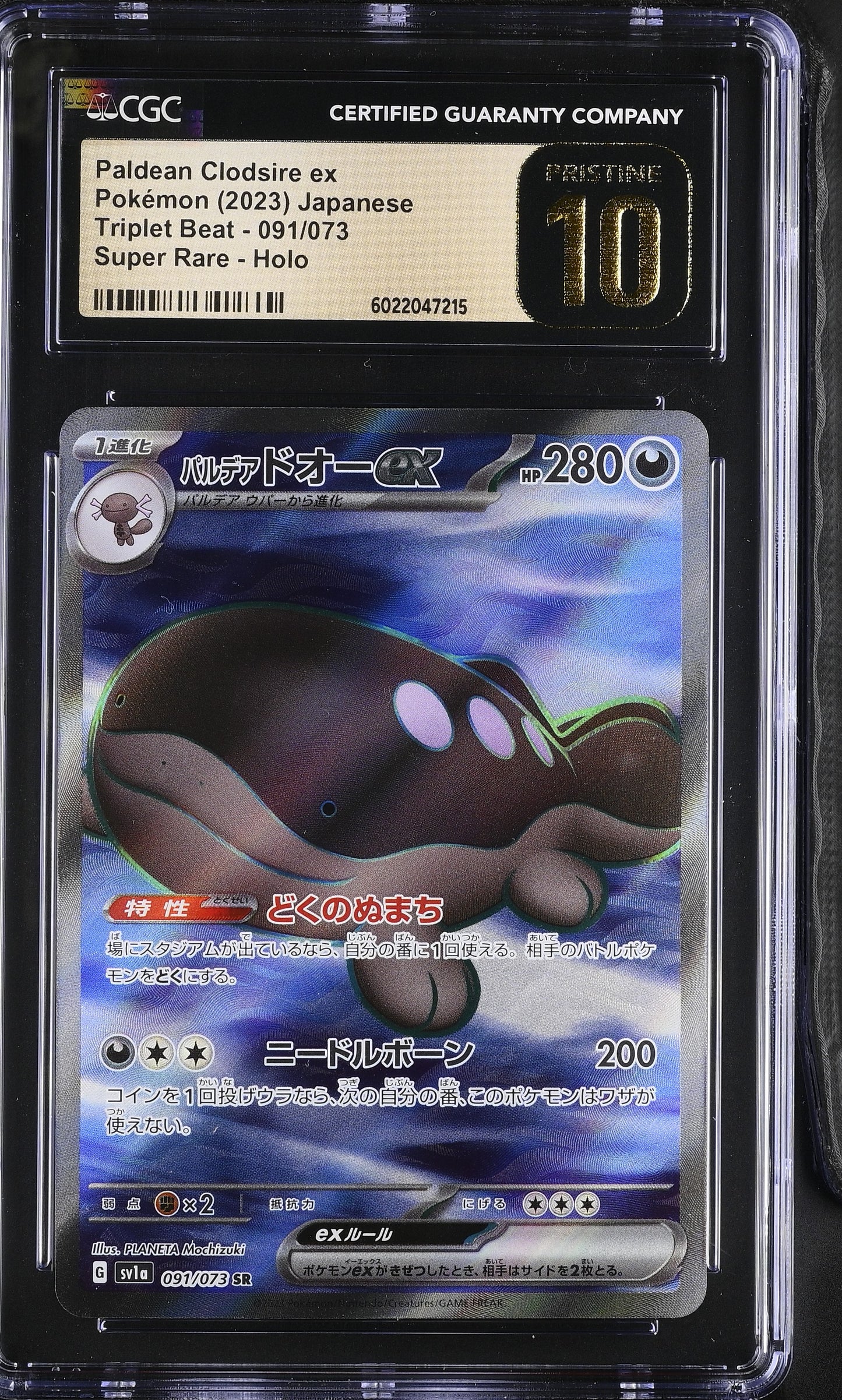 Paldean Clodsire ex 091/073 Japanese Triplet Beat CGC PRISTINE 10 #6022047215