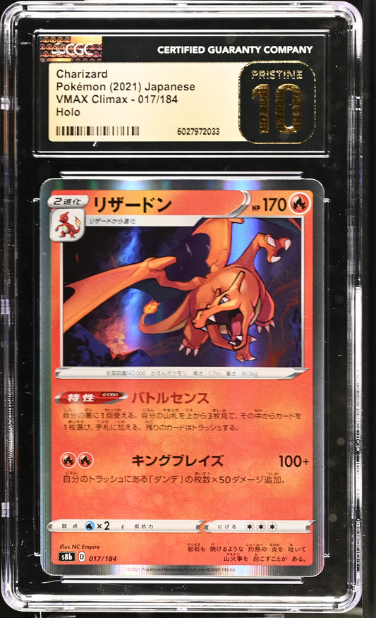 Charizard Holo 017/184 VMAX Climax CGC PRISTINE 10 #6027972033